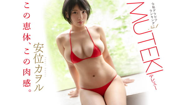 【WPT扑克】TEK-098,安位カヲル(安位薰,Yasui-Kaworu)最新作品2021/02/01发布!