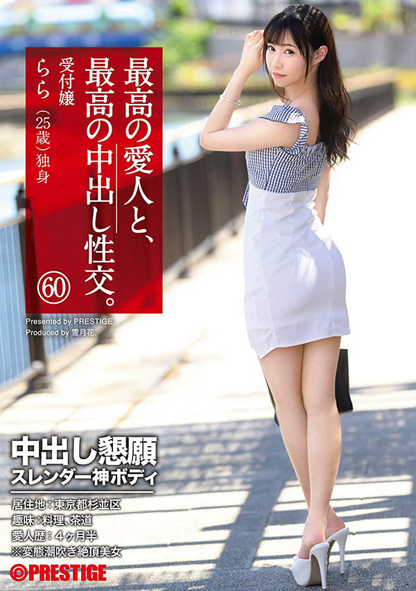 【WPT扑克】SGA-146,桜木らら(樱木拉拉,Sakuruki-Rara)最新作品2020/12/04发布!