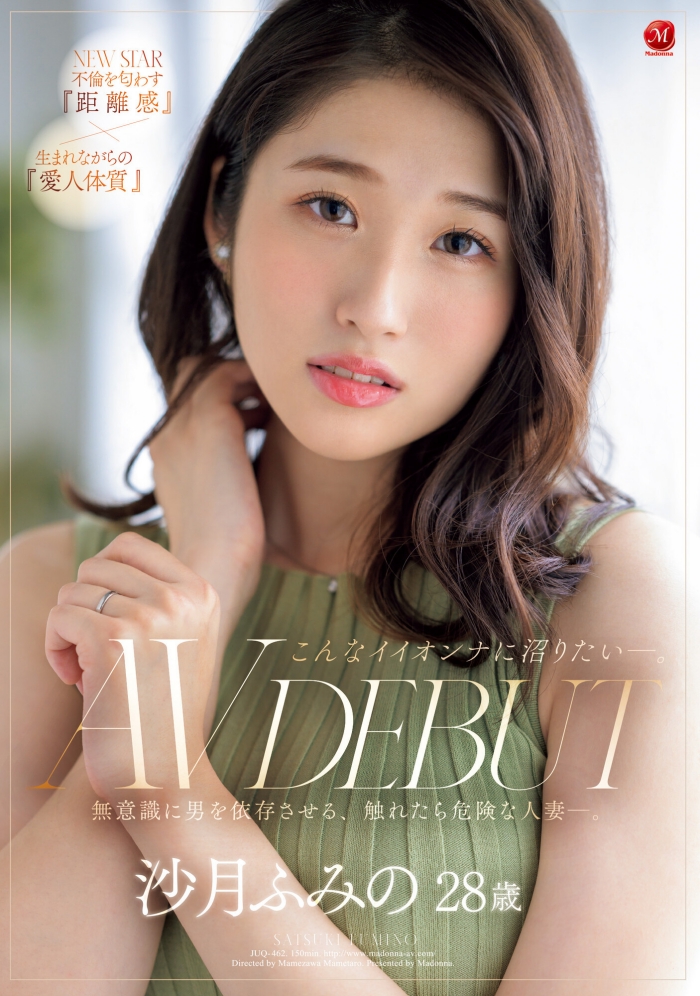 【WPT扑克】[JUQ-462]超危险人妻沙月文乃（沙月ふみの）！ 身为男人就爱这种会主动掰穴的人妻！