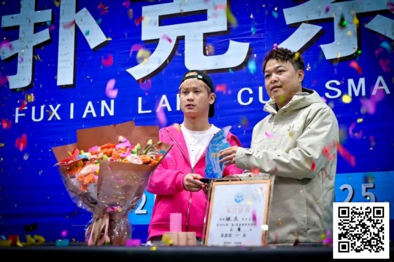 【WPT扑克】第二届抚仙湖杯 | 大赛圆满落幕,选手张杰一路过关斩将,荣膺第二届主赛冠军!