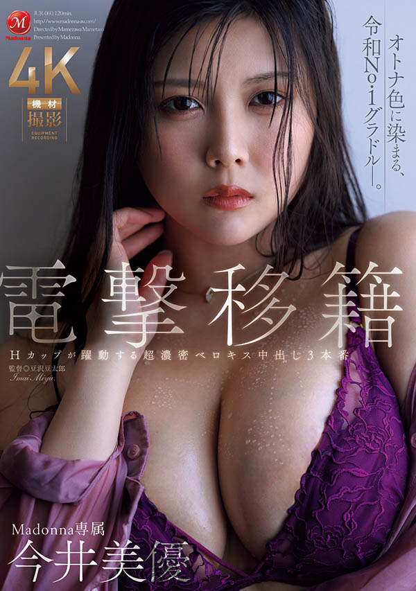 【WPT扑克】JUR-060,「今井美优」最新作品2026/01/20发布！
