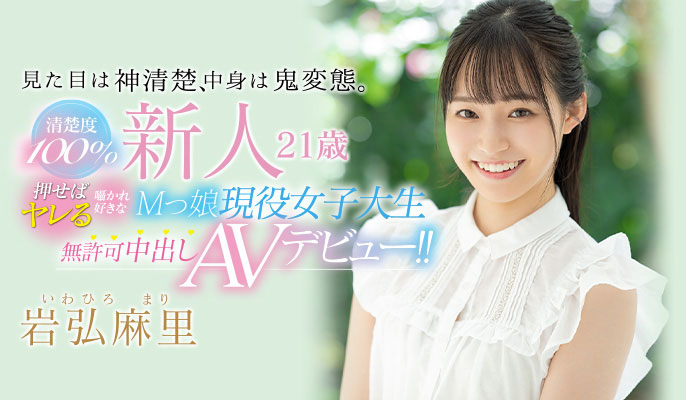 【WPT扑克】HMN-103,岩弘麻里(Iwahiro-Mari)最新作品2022/01/25发布!