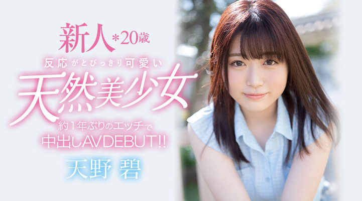 【WPT扑克】HMN-012,天野碧(Amano-Aoi)最新作品2021/07/25发布!