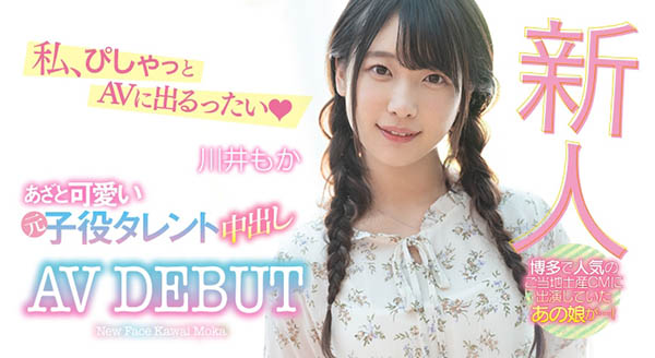 【WPT扑克】HND-879,川井もか(川井萌香，Kawai-Moka)最新作品2020/09/25发布！