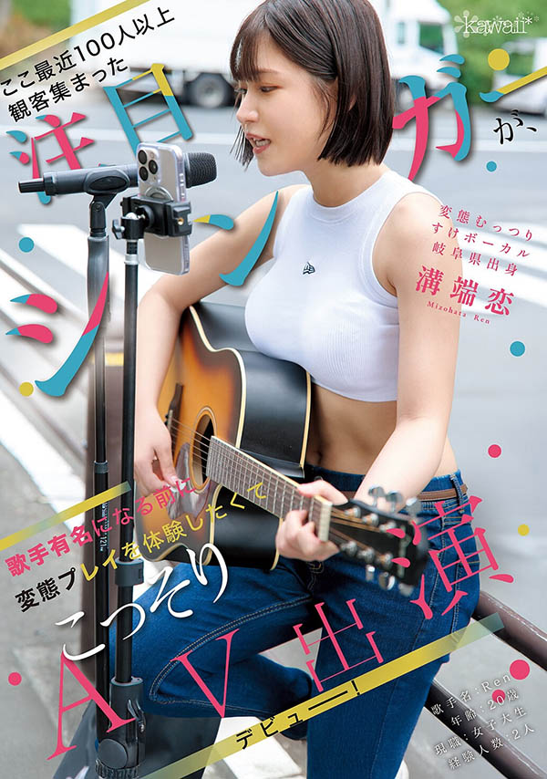 【WPT扑克】CAWD-929,「沟端恋」最新作品2026/02/02发布!