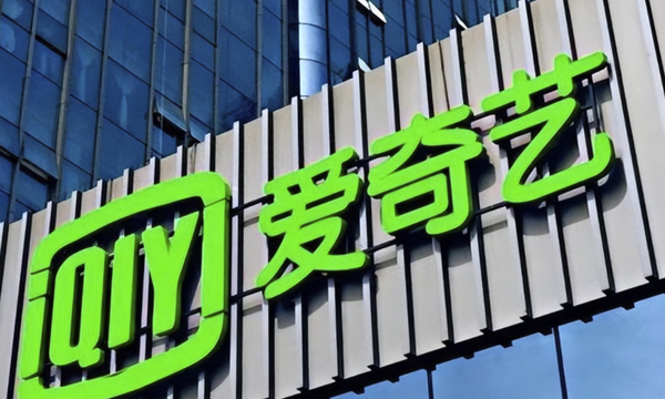 爱奇艺宣布CFO人事变动 汪骏已卸任由曾颖代理接棒 【WPT扑克】爱奇艺宣布CFO人事变动 汪骏已卸任由曾颖代理接棒