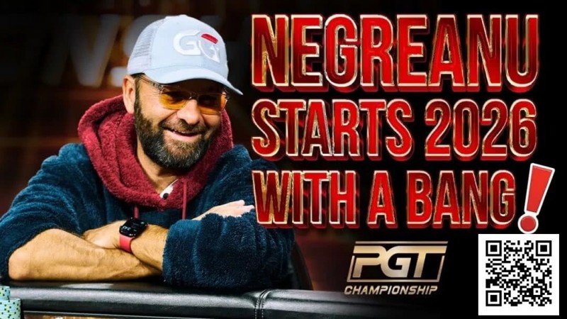 【WPT扑克】暗三条不全下反续命!你会像丹牛一样打这手牌吗?