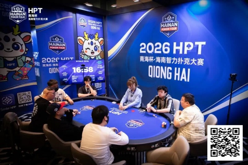 【WPT扑克】第二届HPT®南海杯 | 决赛桌还剩6人，张春昊以247.5w记分牌领衔