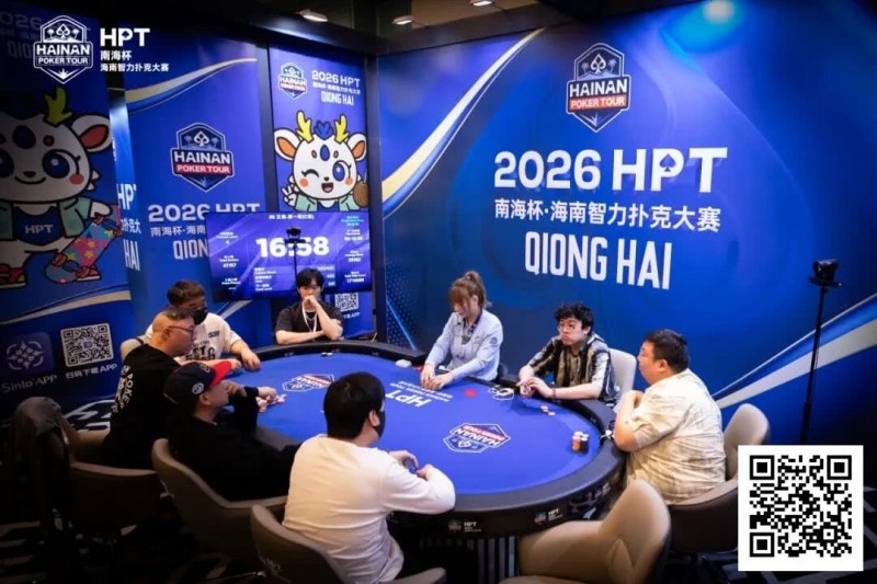 【WPT扑克】第二届HPT®南海杯 | 第二轮88人回归19人晋级,唐成126.5w记分牌领跑