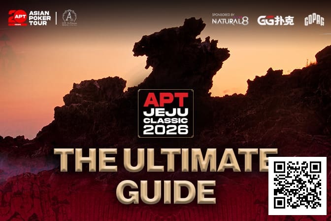 【WPT扑克】2026APT济州经典赛终极参赛指南,20周年庆开篇盛宴,340万刀保底奖池+7张冠军赛门票等你来战!