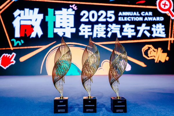 用户投票见证“新豪华”:问界获微博年度汽车大选“星品影响力品牌” 【WPT扑克】用户投票见证“新豪华”:问界获微博年度汽车大选“星品影响力品牌”