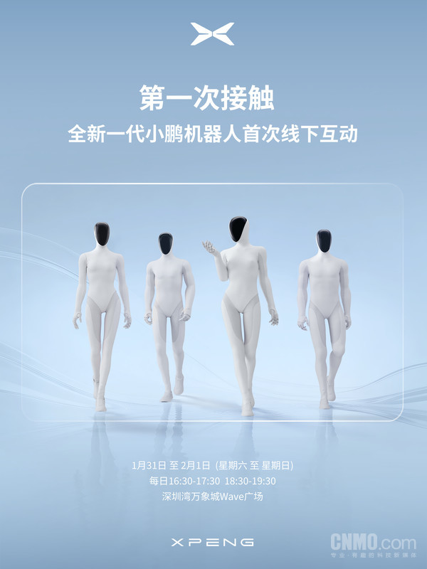 【WPT扑克】1月31日-2月1日 全新一代小鹏机器人将首次线下互动！