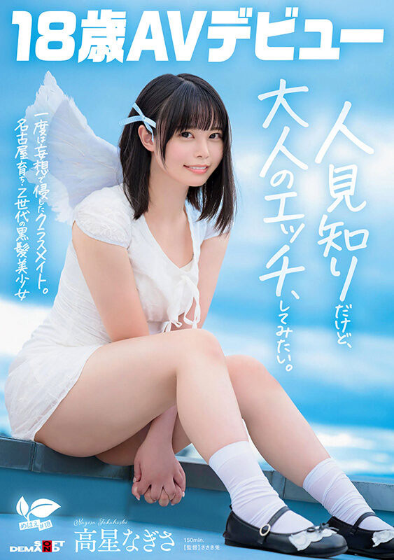 【WPT扑克】SDAB-342,高星なぎさ(高星渚)最新作品2026/02/04发布！