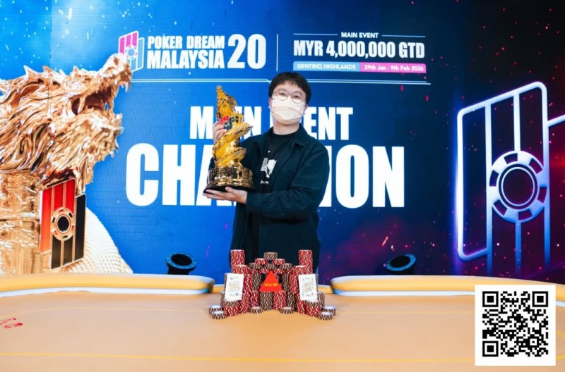 【WPT扑克】PD20马来西亚 | 圆满落幕,黄东海斩获主赛冠军,用热爱圆梦扑克赛场!胥原斩获超级豪客赛冠军