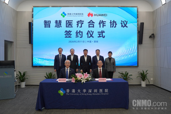 【WPT扑克】港大深圳医院与华为签署合作框架协议 构建&ldquo;医疗+AI&rdquo;