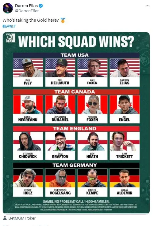 【WPT扑克】欧美牌手争论“扑克奥运”阵容,却忽视了来自东方的“龙之队”?