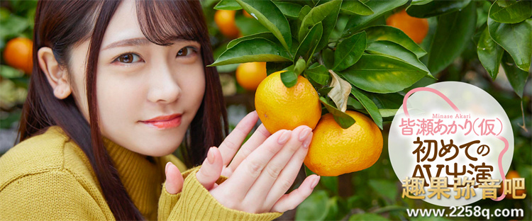 【WPT扑克】[MOGI-017]来自北方的美少女 皆濑明里（皆瀬あかり）被粗暴地用金手指乱抠到潮吹