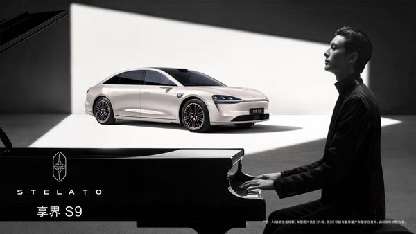 【WPT扑克】余承东公布享界新色,粉色享界S9T亮相上海AWE