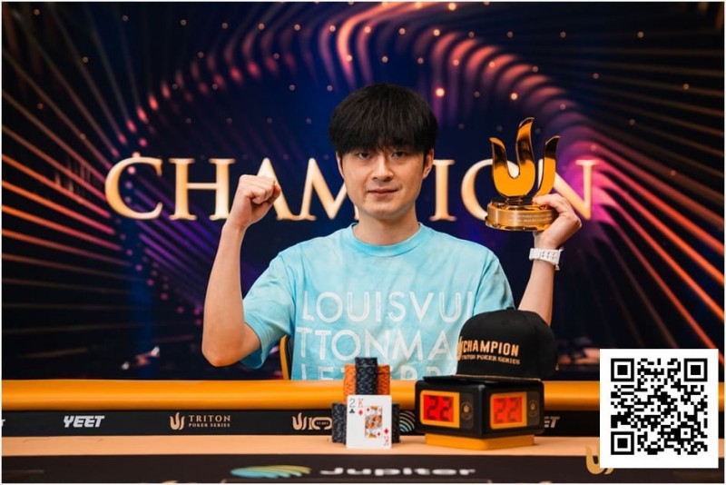 【WPT扑克】Triton 济州 | 中国再出新星:Chen Mingcong斩获个人首个Triton冠军