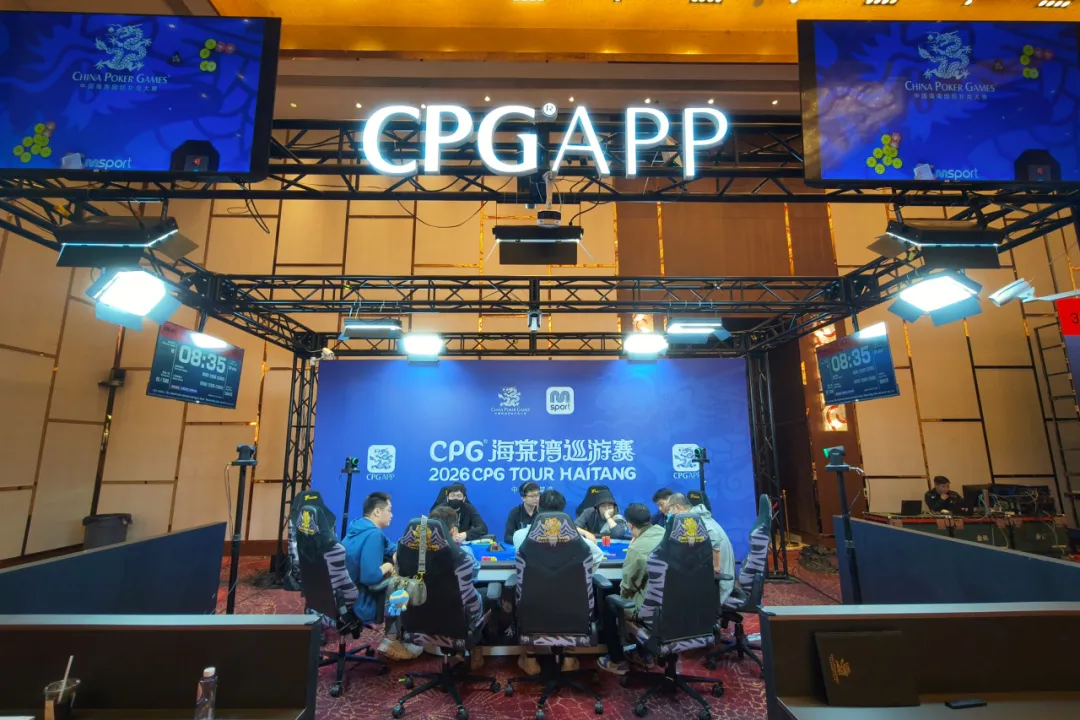 【WPT扑克】CPG®海棠湾巡游赛｜主赛剩余17人晋级第四轮，陆振华580万记分牌领跑，唯一女将倪楚儿紧随其后