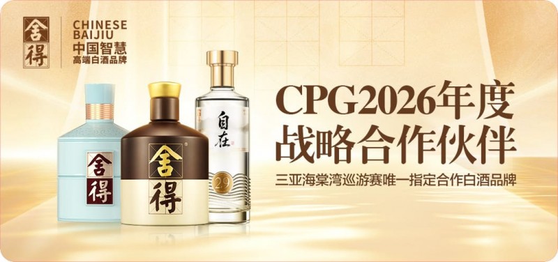 【WPT扑克】以智慧会友，与舍得同行｜舍得智慧战队荣耀集结