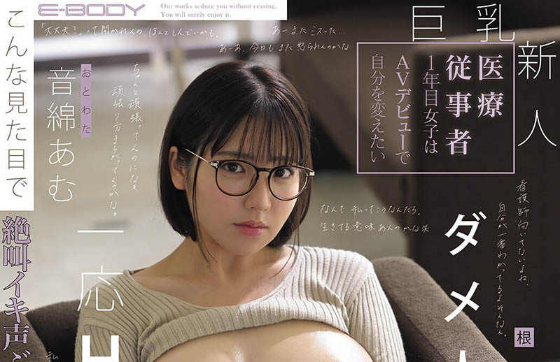 【WPT扑克】EBWH-324,音绵あむ(音绵亚梦)最新作品2026/04/21发布！