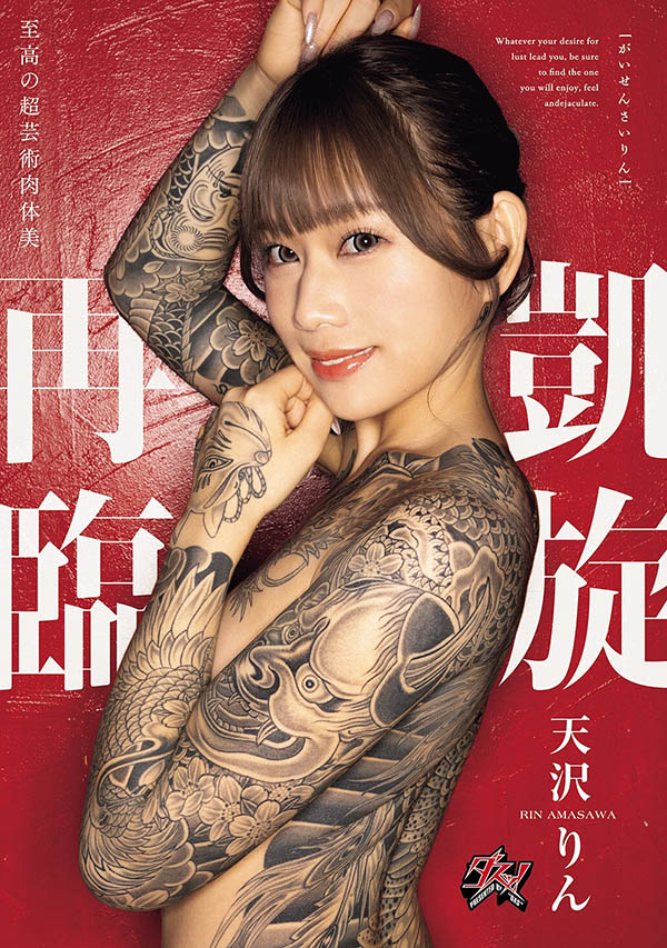 【WPT扑克】DASS-973,天沢りん(天泽铃)最新作品2026/04/28发布!