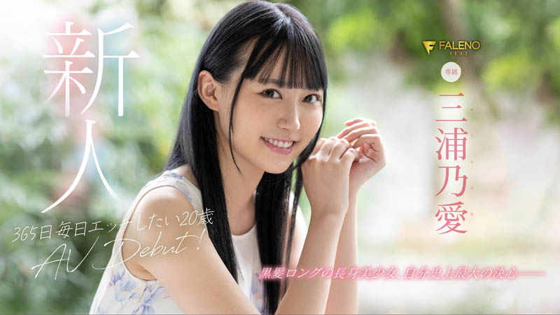 【WPT扑克】FLNS-340,三浦乃爱(Miura-Noa)最新作品2020/01/31发布！