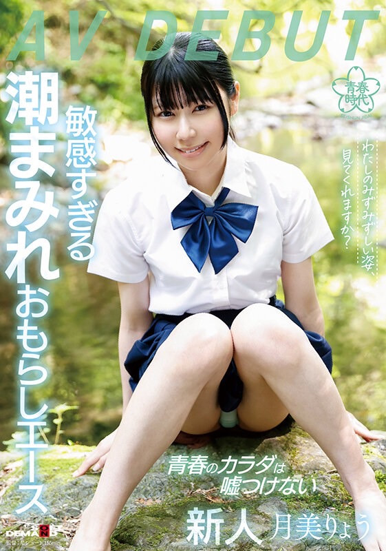 【WPT扑克】[SDAB -272]是文状元也是武状元！ 被森林原人调教后的月美凉（月美りょう）会成为新一代的潮吹机器！