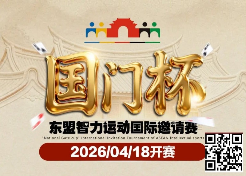 【WPT扑克】第三届国门杯赛程公布:4月18日-23日防城港开战,150万礼遇引爆东盟