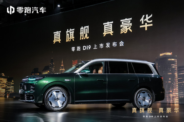 【WPT扑克】零跑D19上市 增程版配备80度大电池 21.98万元起售