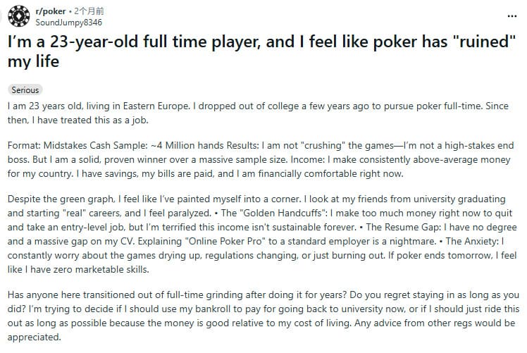 【WPT扑克】23岁全职德扑玩家自白：扑克“毁了”我的生活……