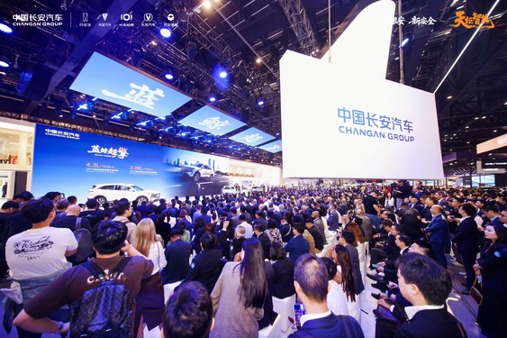 【WPT扑克】中国长安汽车发布&ldquo;海纳百川&rdquo;计划2.0 目标2030年海外销量150万辆