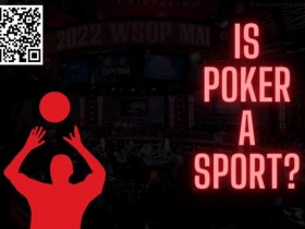 【WPT扑克】讨论 | 是运动还是游戏，扑克有一天会出现在奥运会上吗？