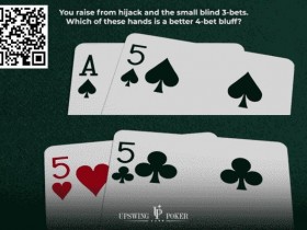 【WPT扑克】扑克测试：如何选择最合适诈唬手牌？