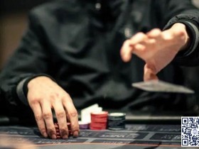 【WPT扑克】策略教学：这几种起手牌，劝你最好翻前就放弃