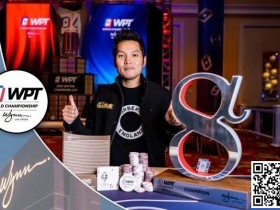 【WPT扑克】简讯 | Tony Lin“Ren”赢得$50k WPT Alpha8冠军；丁彪获得第四