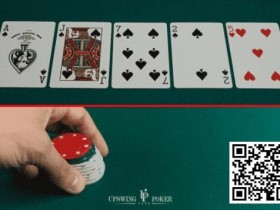 【WPT扑克】策略教学：三个能提高你诈唬成功率的技巧