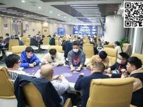 【WPT扑克】WPTPC迎新赛 | 纷至沓来，持续火爆！DAY1B组256人次参赛，胡佳文领衔43人晋级下一轮！