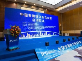【WPT扑克】官方通告IPG中国安徽智力扑克大赛正式启动 第一站比赛赛期公布