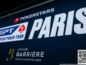 【WPT扑克】2024 EPT巴黎站：周全获神秘赏金赛亚军