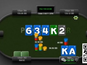 【WPT扑克】牌局分析：翻牌中天花慢打？