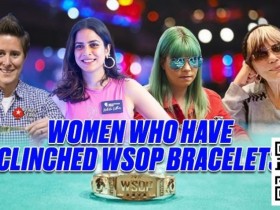 【WPT扑克】要怎么做才能在牌桌看到更多女性玩家？