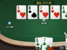 【WPT扑克】牌局分析：两对在潮湿牌面被打得很难受