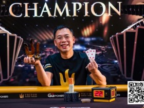 【WPT扑克】Elton Tsang夺取传奇扑克系列赛个人首冠，丁彪获得亚军！