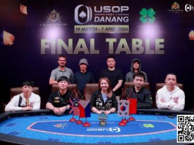 【WPT扑克】USOP岘港｜中国选手稳定发挥，5人闯进决赛桌，创造历史性盛况！