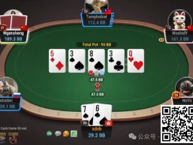 【WPT扑克】牌局分析：该出手时就出手