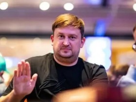 【WPT扑克】PokerOK首席执行官Ivan Bryksin对扑克“基金”发出警告