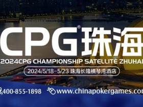 【WPT扑克】2024IPG合肥站 |主赛火热开打！A组265人参赛73人晋级，选手江明24.95万记分领跑