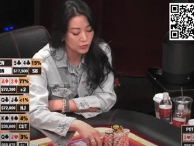 【WPT扑克】美剧女明星上HCL，连着五手牌遭遇“噩梦”